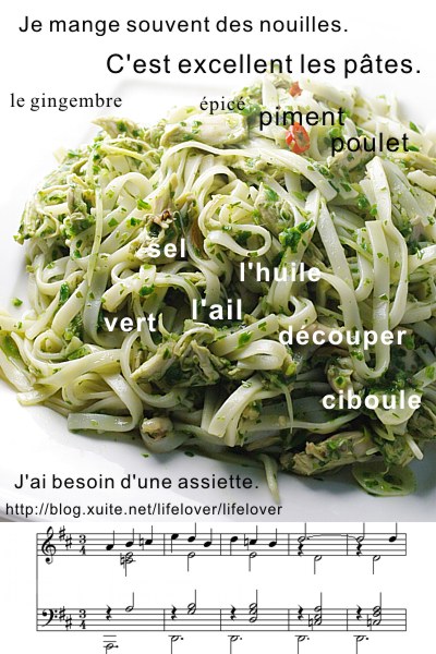 台式青醬雞肉雞蛋麵… 台式青醬雞肉雞蛋麵…