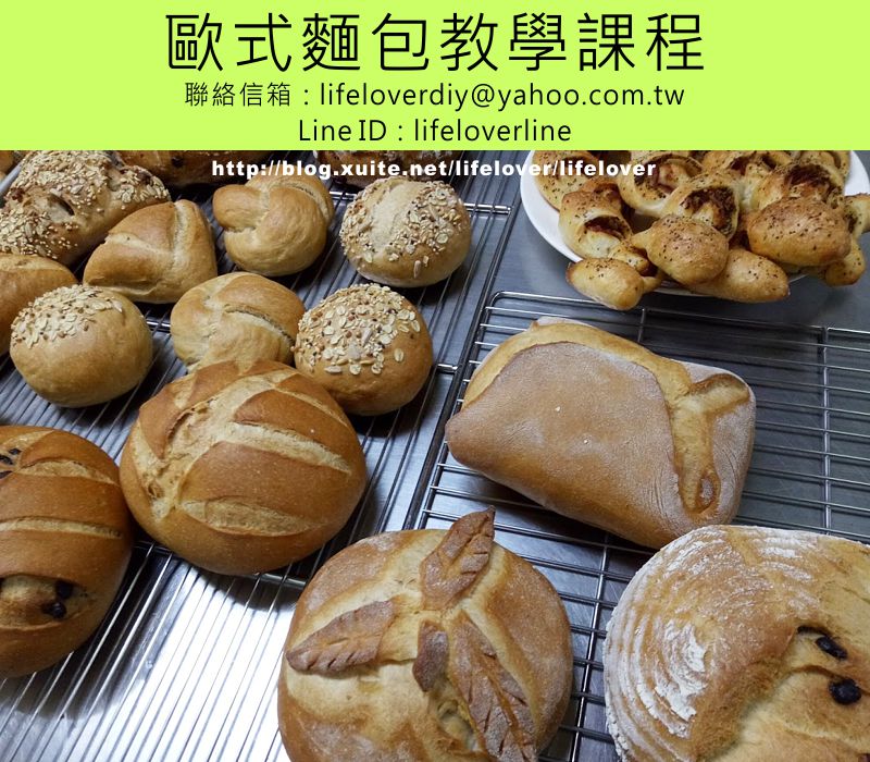 歐式麵包教學課程 20170408 學員來自香港 歐式麵包教學課程 20170408 學員來自香港