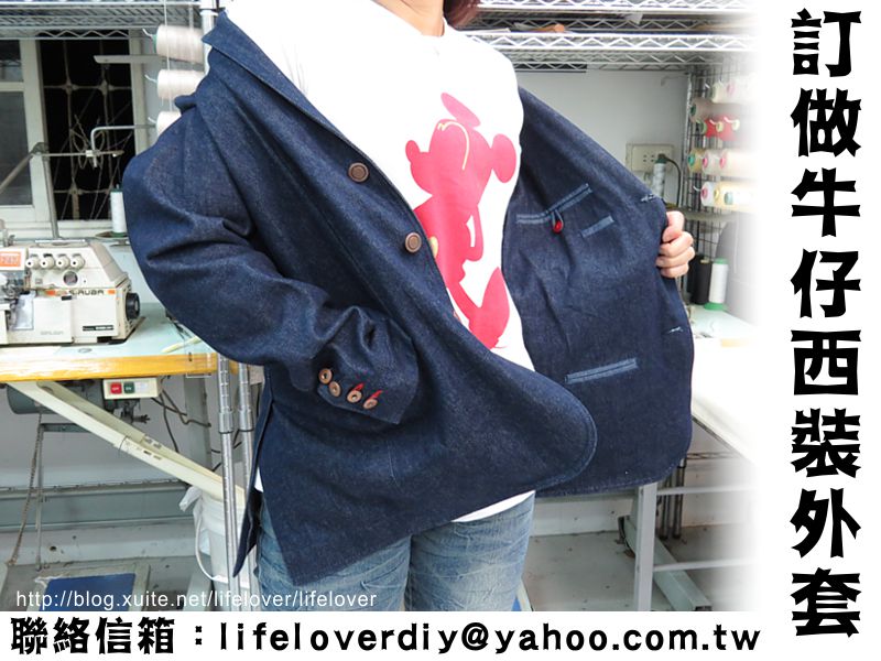 訂做牛仔西裝外套 ( 複製男性客戶西裝版型 ) ( 照片女模非客戶 ) 訂做牛仔西裝外套 ( 複製男性客戶西裝版型 ) ( 照片女模非客戶 )