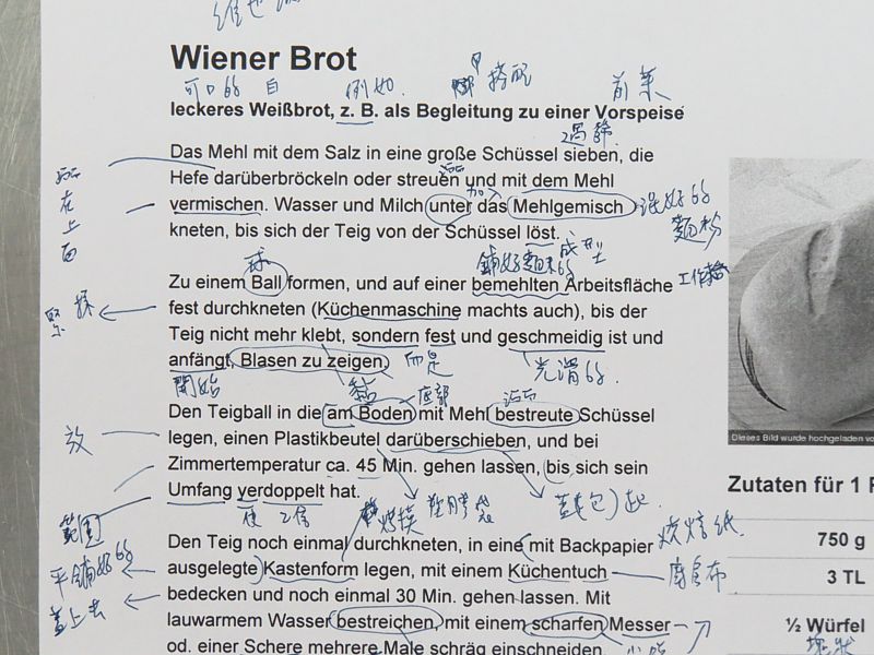 烘焙德語: 烘焙 交換 德語 活動 ~ 20140308 烘焙德語: 烘焙 交換 德語 活動 ~ 20140308
