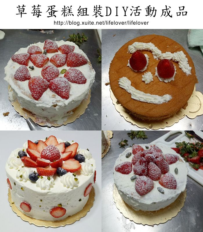 草莓蛋糕組裝DIY活動 20170205 草莓蛋糕組裝DIY活動 20170205