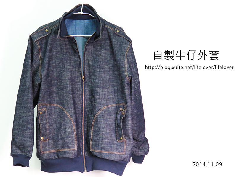 自製牛仔外套 自製牛仔外套