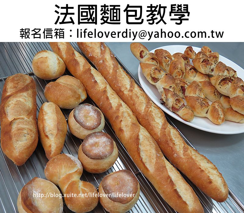 法國麵包教學 ( 平日夜間課程 ) 20160427 法國麵包教學 ( 平日夜間課程 ) 20160427