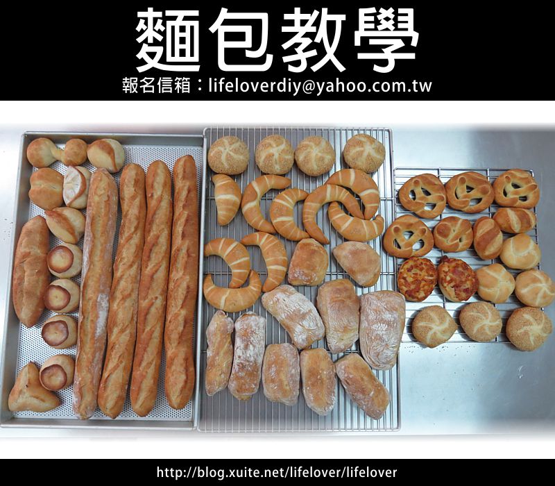 麵包教學  20150905