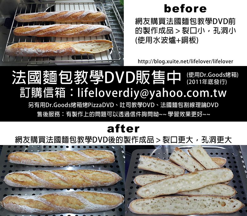 麵包教學DVD販售中 (2011~2012製作發行)