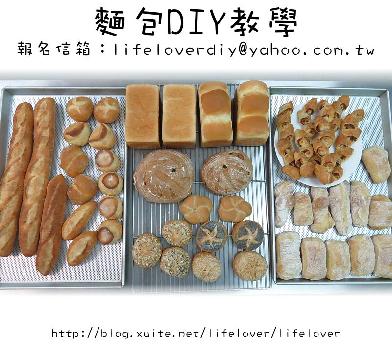 1對2 麵包DIY教學 20150719