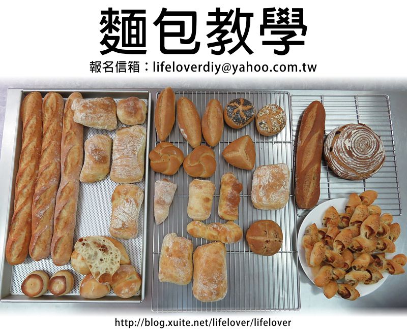 麵包教學 20160904 (學員為大廚師)
