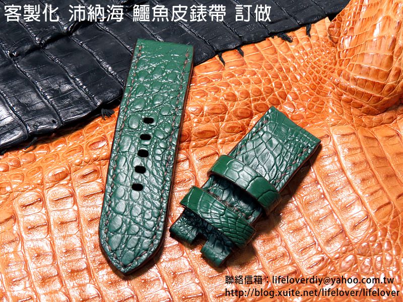 訂做錶帶  客製化  沛納海 PANERAI  鱷魚皮錶帶  訂做