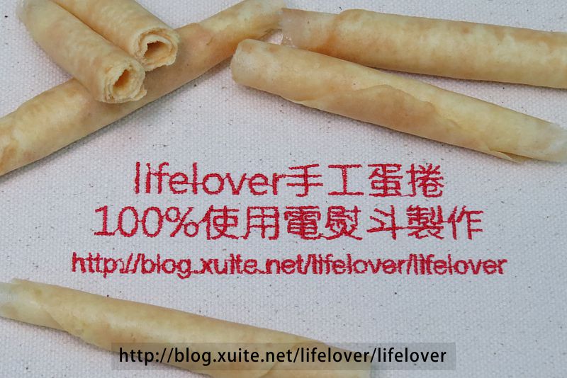 在家使用電熨斗輕鬆做蛋捲~
