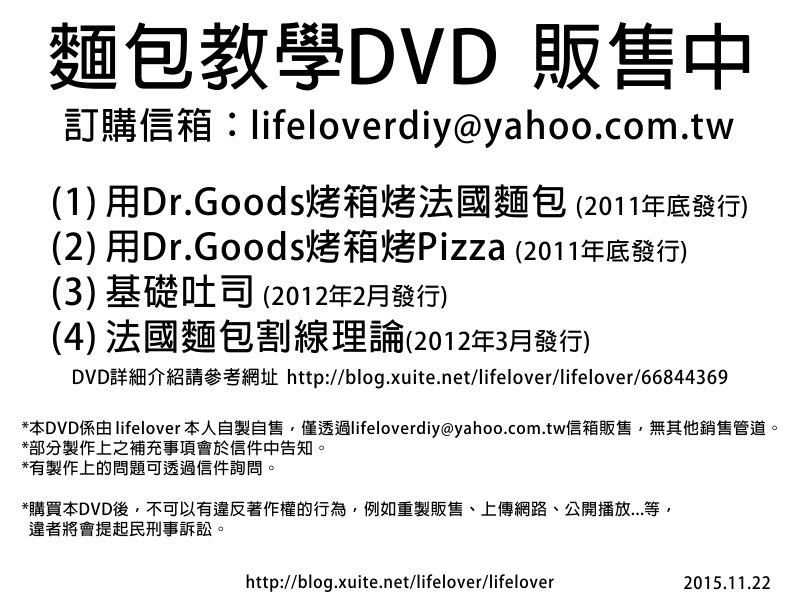 販售  麵包教學DVD ( 已製作一陣子了.. )