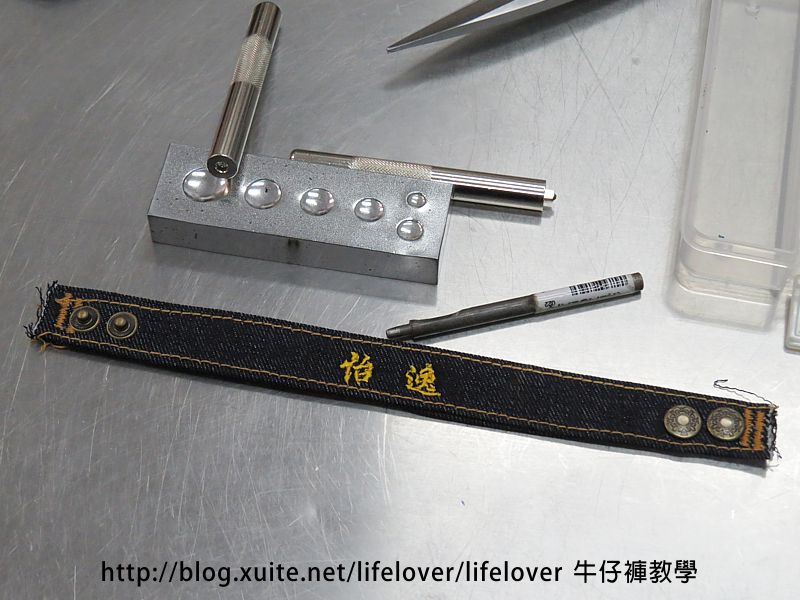 牛仔褲教學  20141211 學習車口袋、車褲腳、套結機、刺繡機、敲鉚釘、敲四合扣