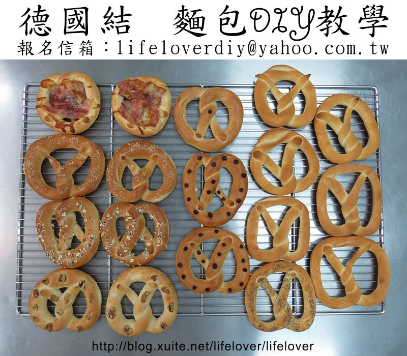 德國結 Brezel Laugenbrezel Pretzel 麵包教學