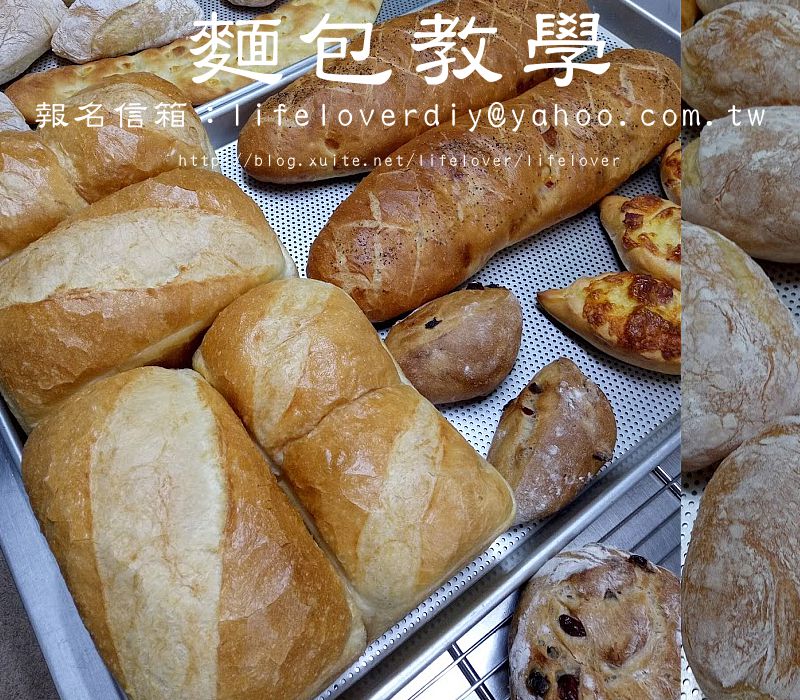板橋 麵包教學課程 20161217 進階課程