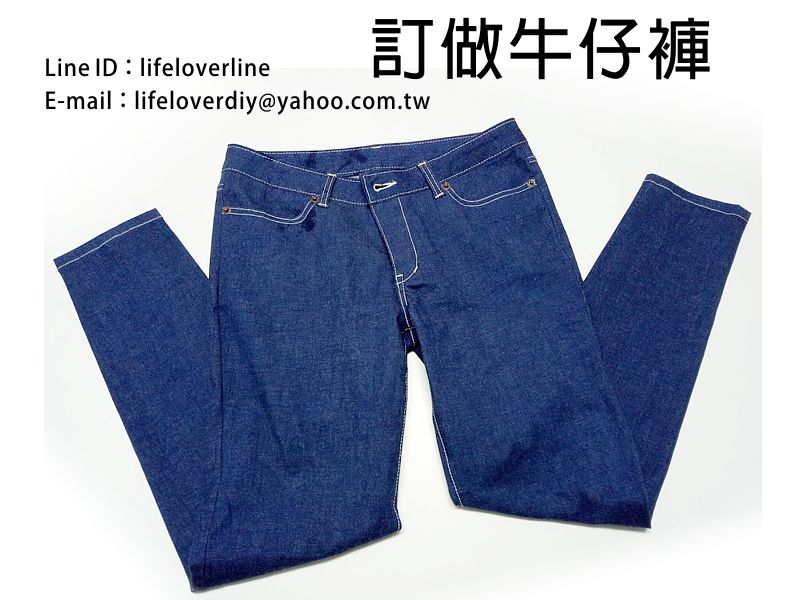 客製化訂做牛仔褲服務。解決您買不到合身體型牛仔褲的困擾。