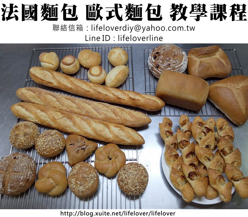 法國麵包歐式麵包教學課程 20170513 學員為知名麵包店西點師傅
