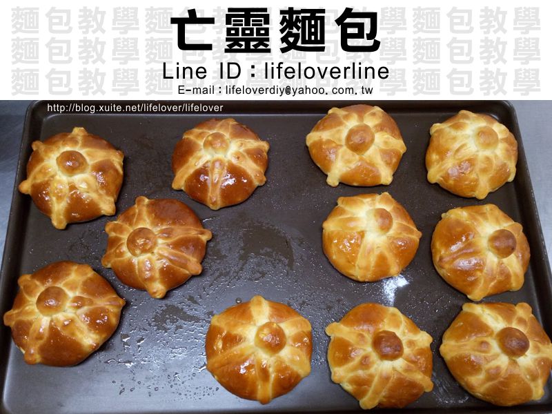 亡靈麵包 pan de muerto