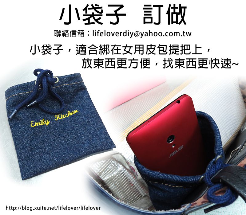 小袋子  訂做