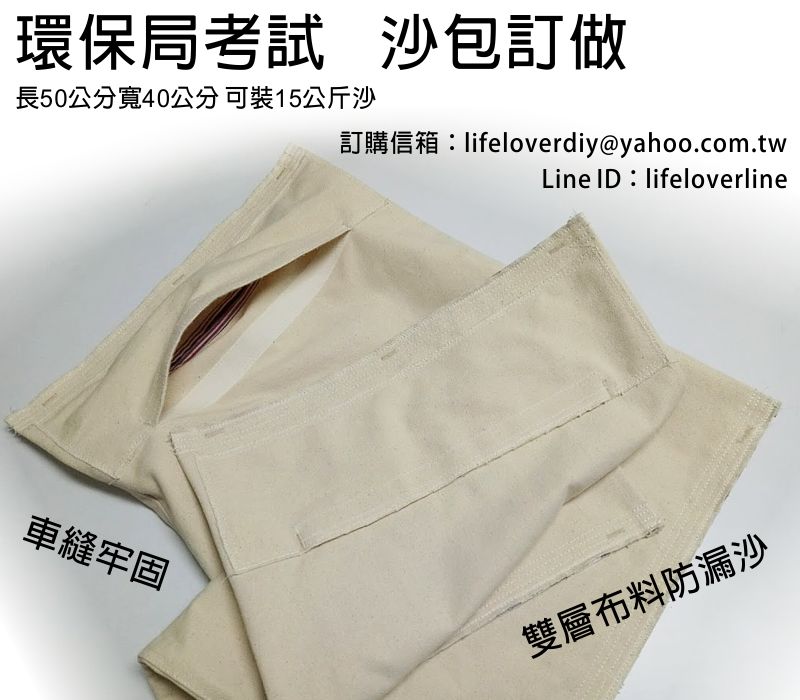 環保局沙包訂做  考生自我訓練體能使用