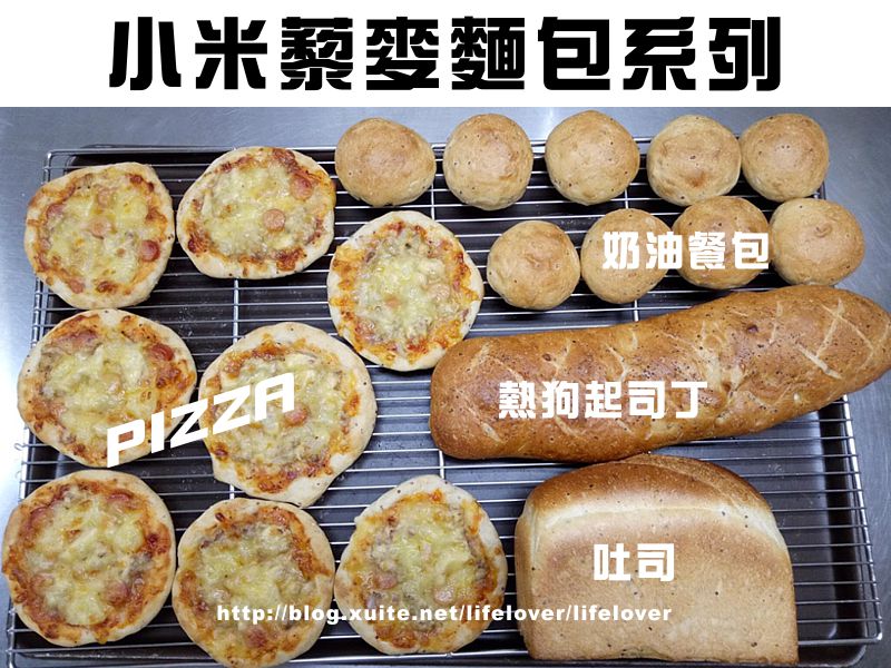 小米藜麥麵包系列