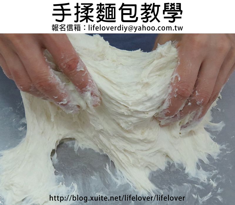手揉麵包教學 20150802