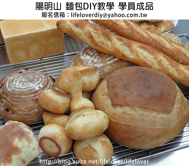 麵包DIY教學，適合有心創業者快速了解麵包的製作過程及相關理論