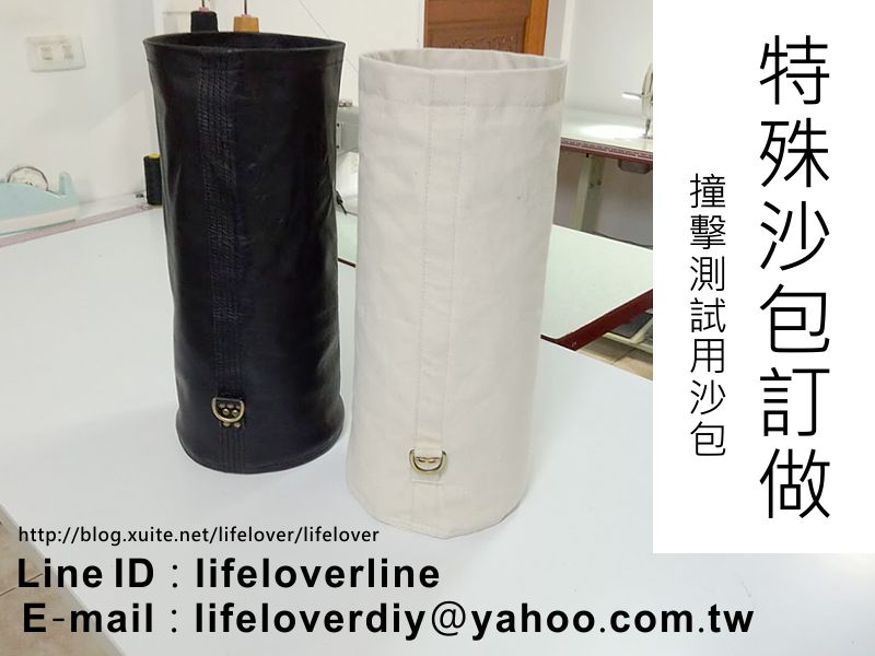 撞擊測試用沙包訂做  特殊沙包訂做